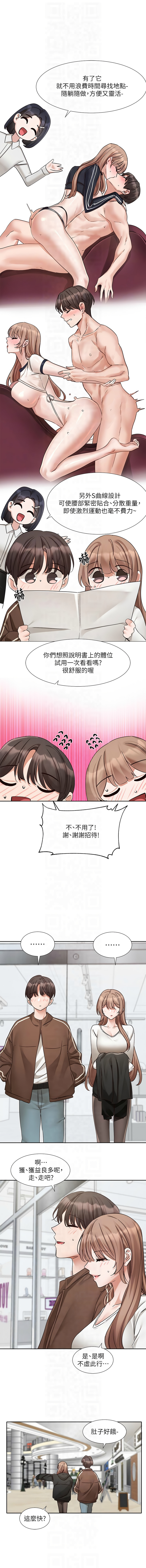 [韩国漫画] 社团学姐 校园,女学生,巨乳大奶#[15P]-8