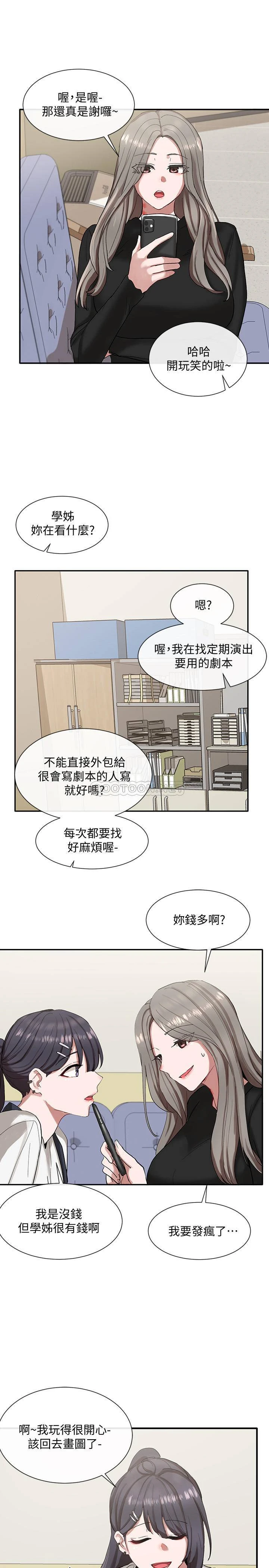 [韩国漫画] 社团学姐 校园,女学生,巨乳大奶#[40P]-28