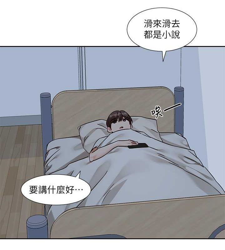 [韩国漫画] 社团学姐 校园,女学生,巨乳大奶#[119P]-4