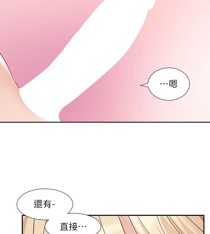 [韩国漫画] 社团学姐 校园,女学生,巨乳大奶#[99P]-58
