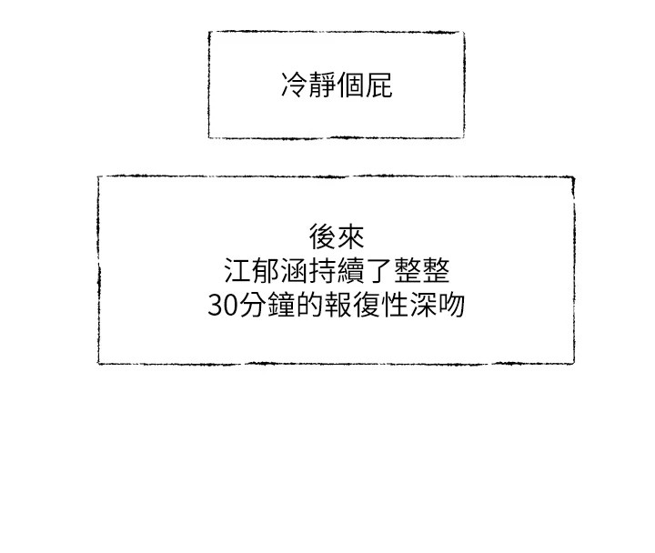 [韩国漫画] 社团学姐 校园,女学生,巨乳大奶#[115P]-53