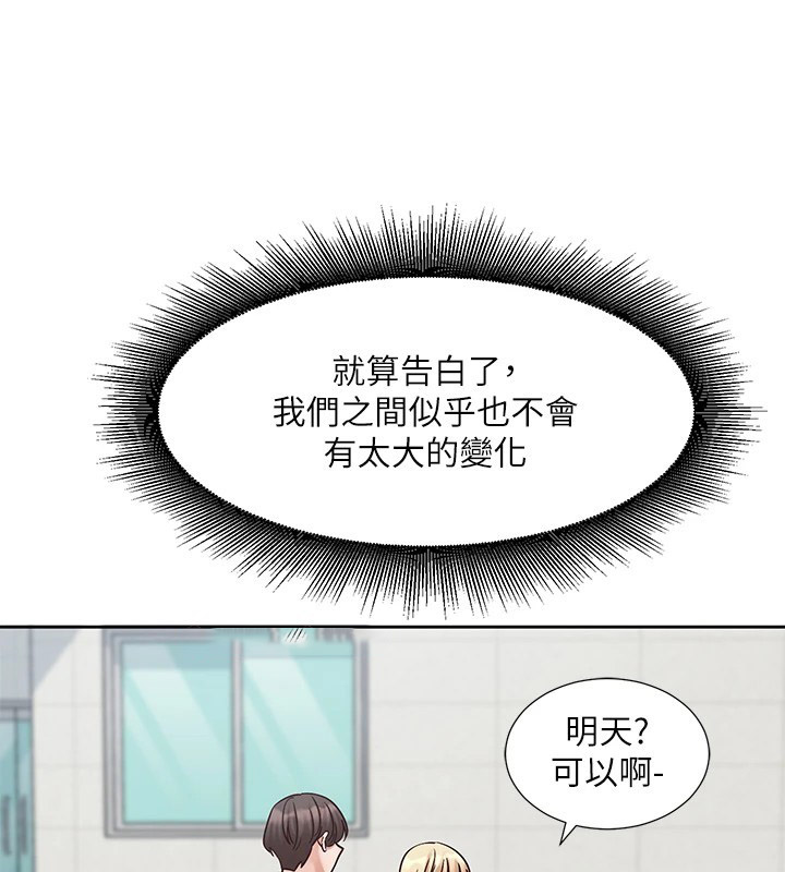 [韩国漫画] 社团学姐 校园,女学生,巨乳大奶#[115P]-96