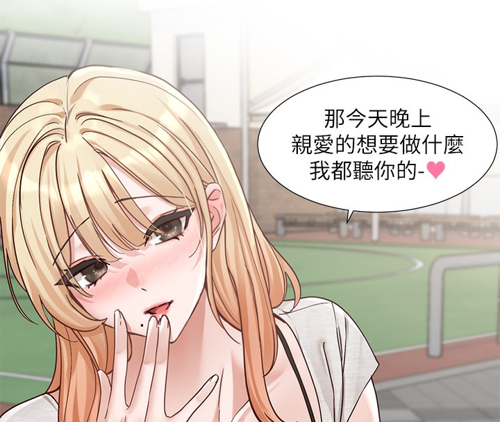 [韩国漫画] 社团学姐 校园,女学生,巨乳大奶#[176P]-170