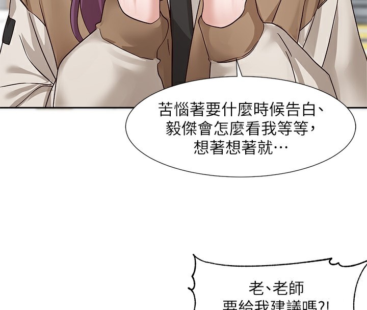 [韩国漫画] 社团学姐 校园,女学生,巨乳大奶#[88P]-59