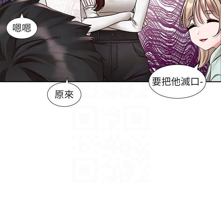 [韩国漫画] 社团学姐 校园,女学生,巨乳大奶#[94P]-74
