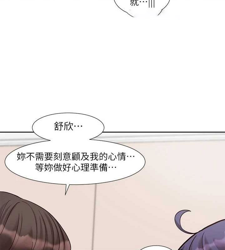 [韩国漫画] 社团学姐 校园,女学生,巨乳大奶#[84P]-73