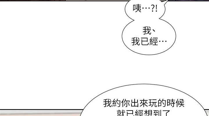 [韩国漫画] 社团学姐 校园,女学生,巨乳大奶#[84P]-74