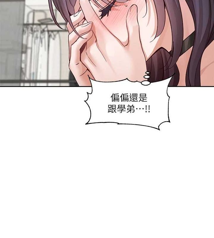[韩国漫画] 社团学姐 校园,女学生,巨乳大奶#[105P]-44