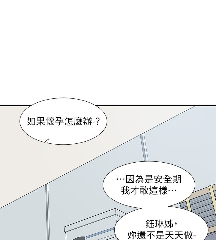 [韩国漫画] 社团学姐 校园,女学生,巨乳大奶#[105P]-76