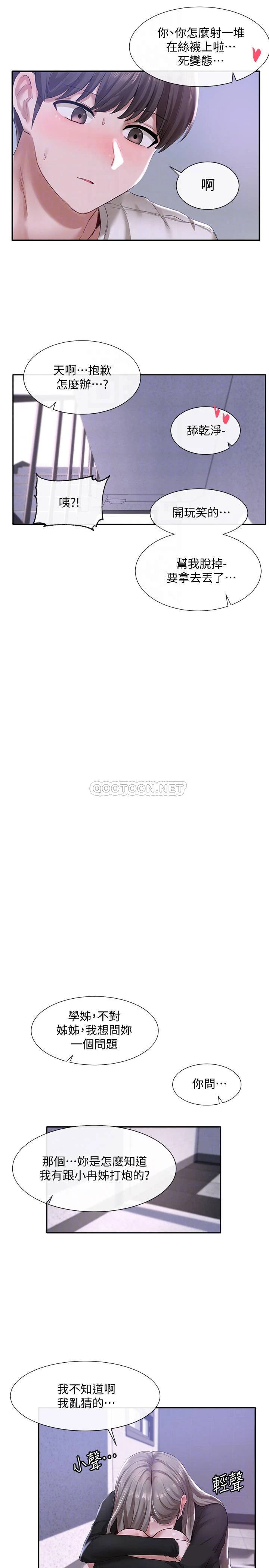 [韩国漫画] 社团学姐 校园,女学生,巨乳大奶#[34P]-17
