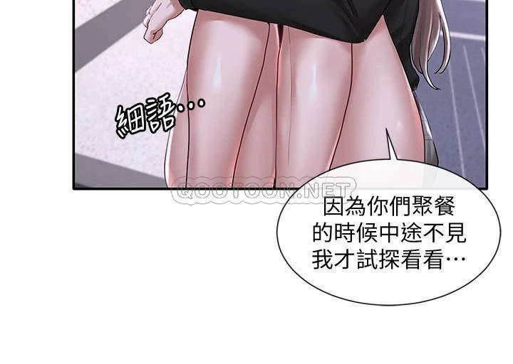 [韩国漫画] 社团学姐 校园,女学生,巨乳大奶#[34P]-18