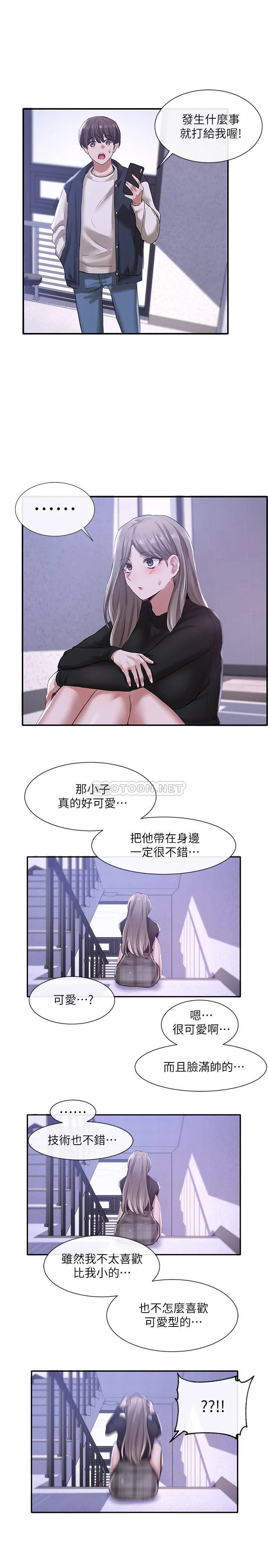 [韩国漫画] 社团学姐 校园,女学生,巨乳大奶#[34P]-21