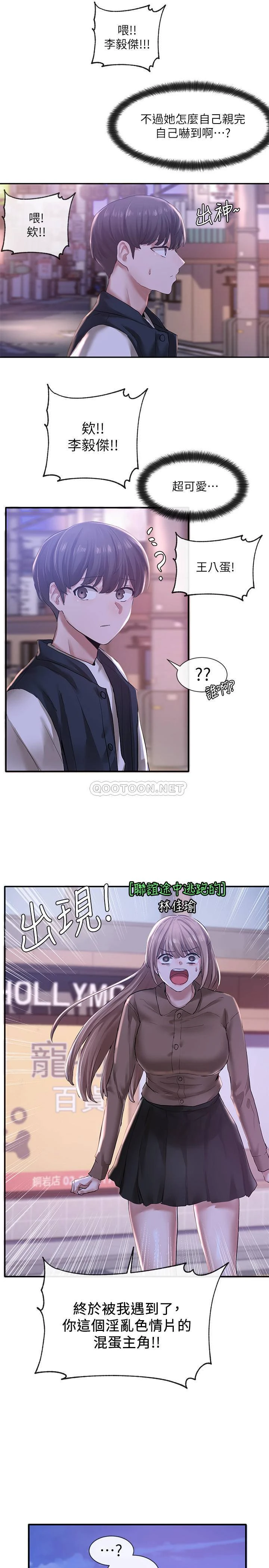 [韩国漫画] 社团学姐 校园,女学生,巨乳大奶#[34P]-33