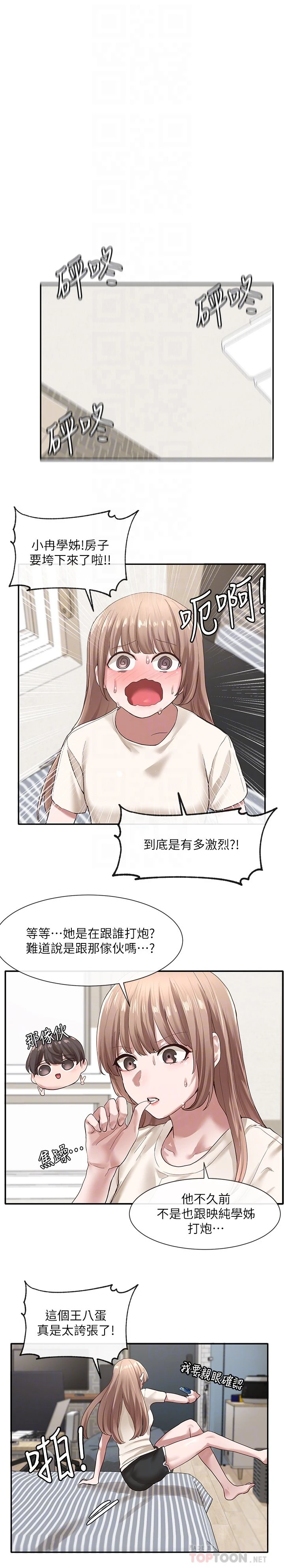 [韩国漫画] 社团学姐 校园,女学生,巨乳大奶#[31P]-18