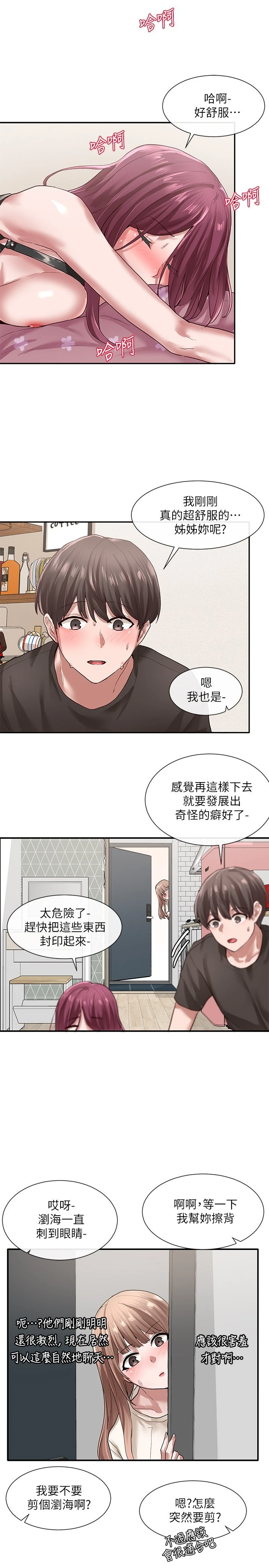 [韩国漫画] 社团学姐 校园,女学生,巨乳大奶#[31P]-27
