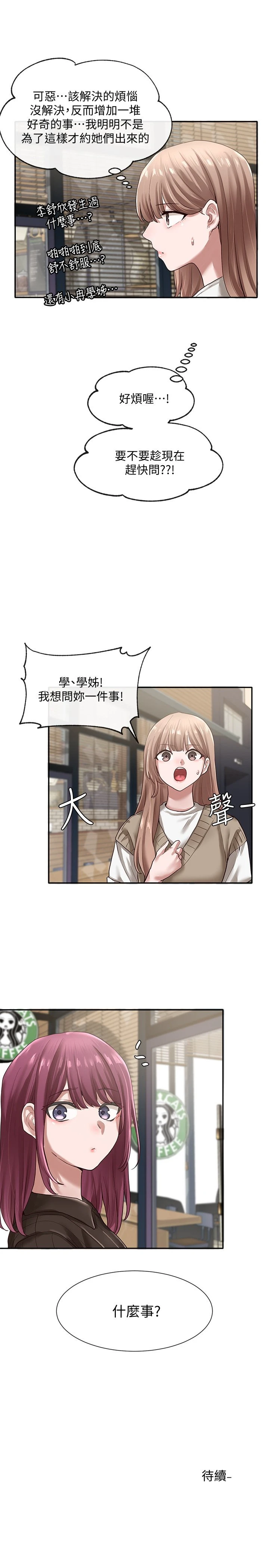[韩国漫画] 社团学姐 校园,女学生,巨乳大奶#[34P]-33