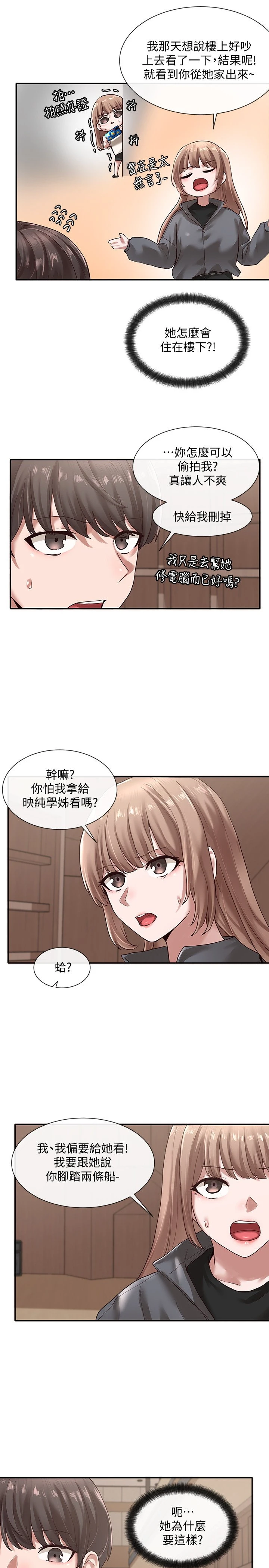 [韩国漫画] 社团学姐 校园,女学生,巨乳大奶#[35P]-9