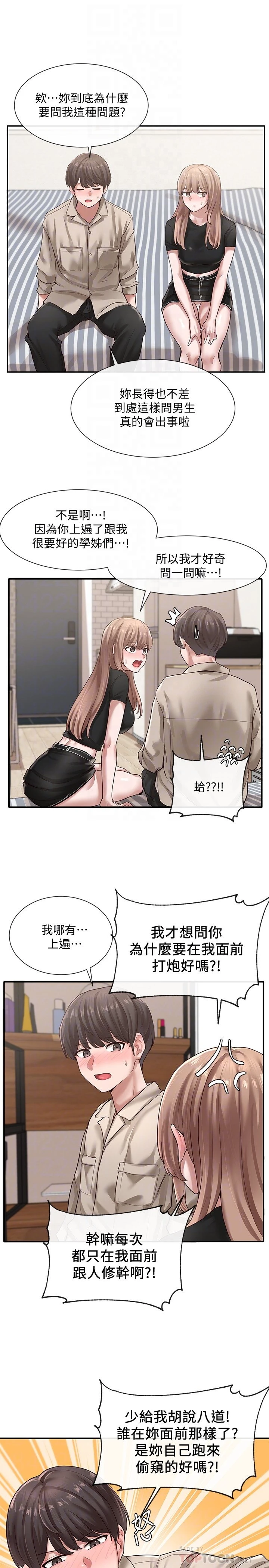 [韩国漫画] 社团学姐 校园,女学生,巨乳大奶#[38P]-14