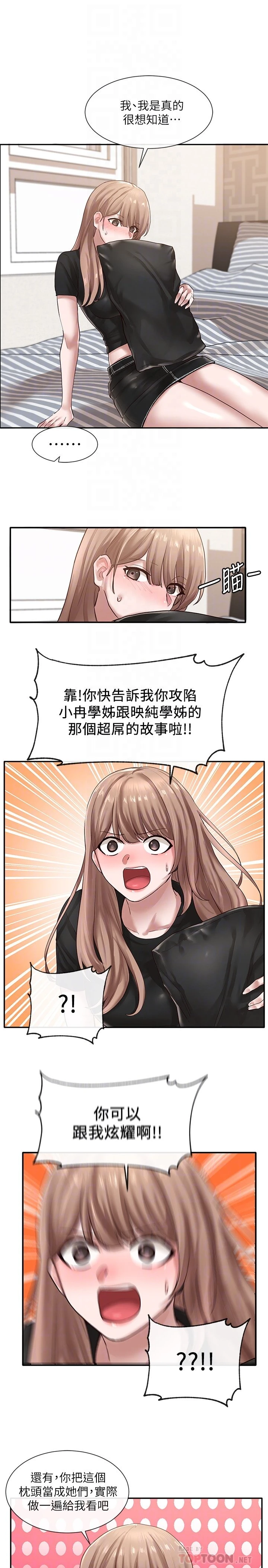 [韩国漫画] 社团学姐 校园,女学生,巨乳大奶#[38P]-16
