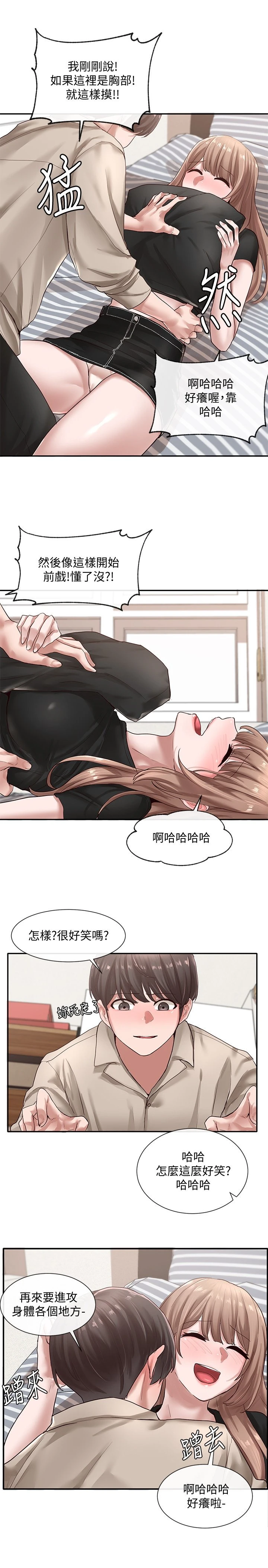 [韩国漫画] 社团学姐 校园,女学生,巨乳大奶#[38P]-24