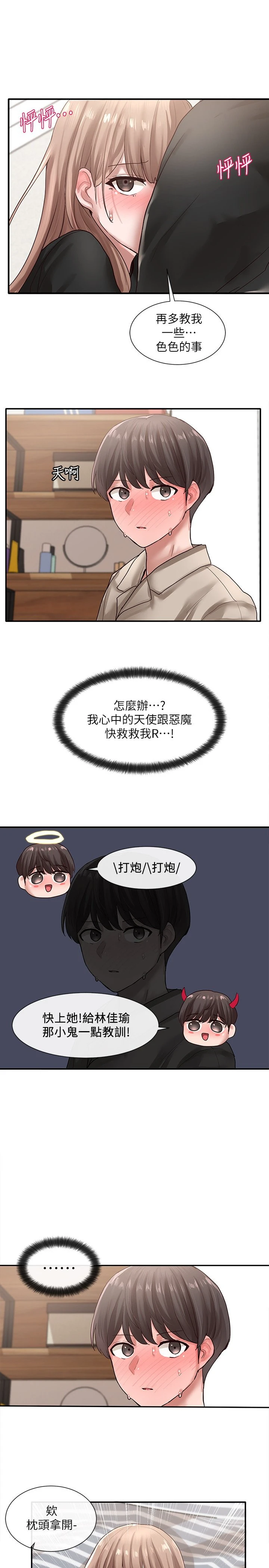 [韩国漫画] 社团学姐 校园,女学生,巨乳大奶#[38P]-30