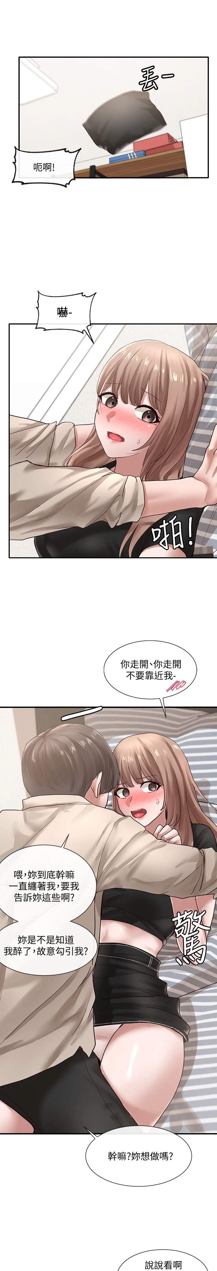 [韩国漫画] 社团学姐 校园,女学生,巨乳大奶#[38P]-32