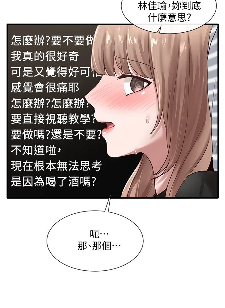 [韩国漫画] 社团学姐 校园,女学生,巨乳大奶#[38P]-33