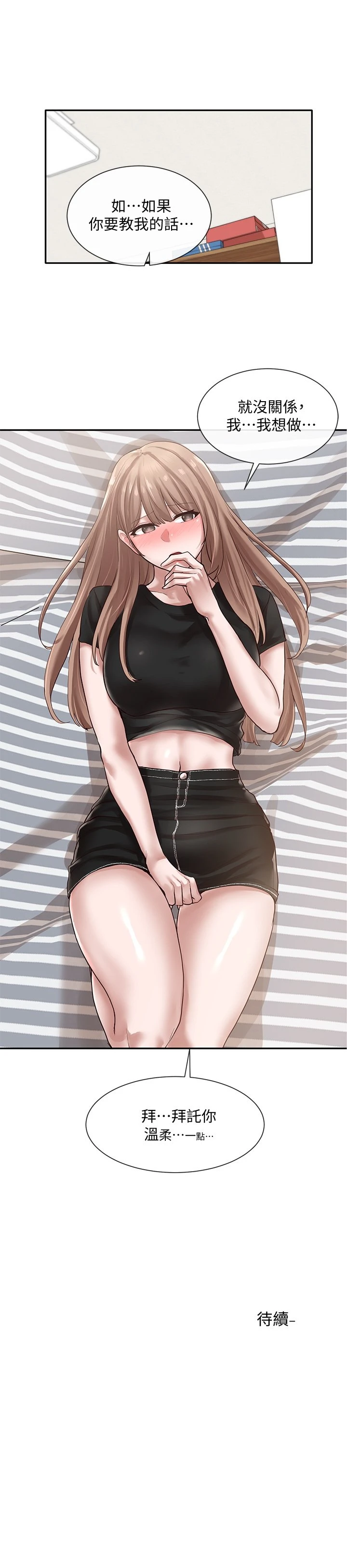 [韩国漫画] 社团学姐 校园,女学生,巨乳大奶#[38P]-34