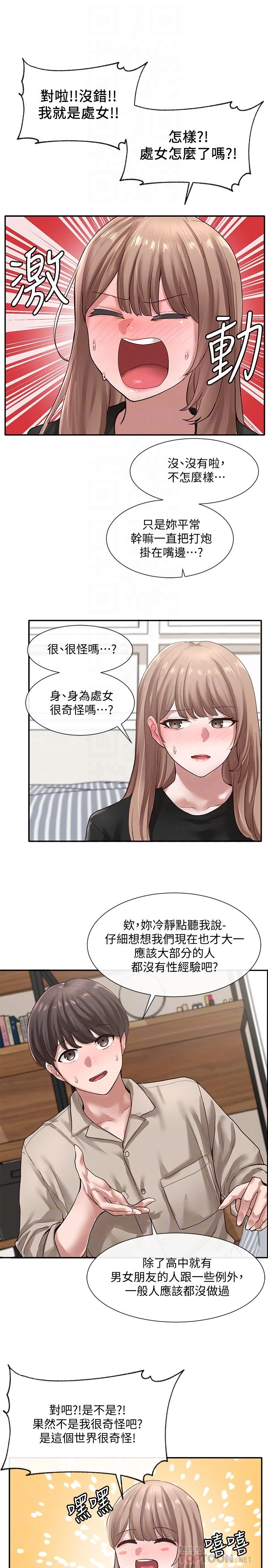 [韩国漫画] 社团学姐 校园,女学生,巨乳大奶#[38P]-6
