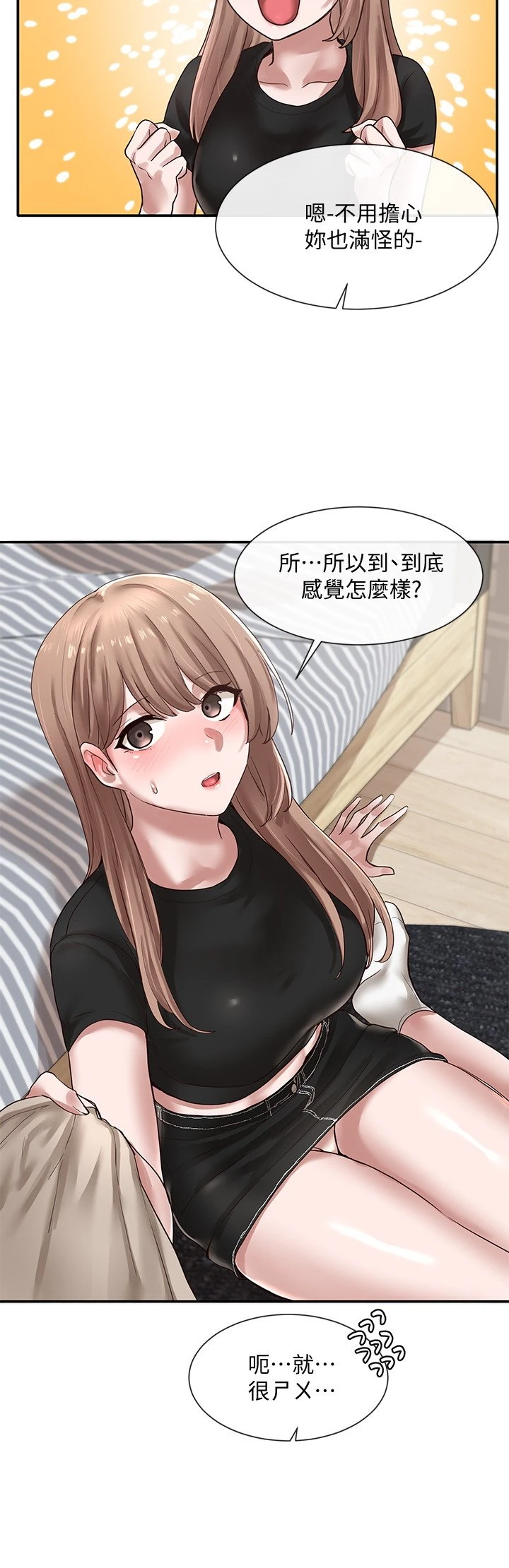 [韩国漫画] 社团学姐 校园,女学生,巨乳大奶#[38P]-7