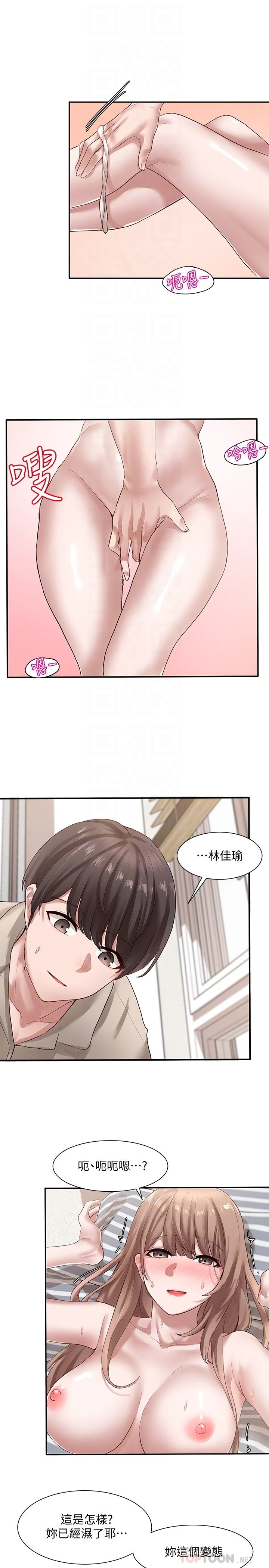 [韩国漫画] 社团学姐 校园,女学生,巨乳大奶#[32P]-16