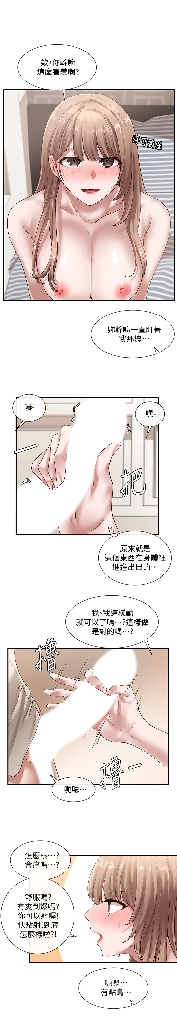 [韩国漫画] 社团学姐 校园,女学生,巨乳大奶#[32P]-24