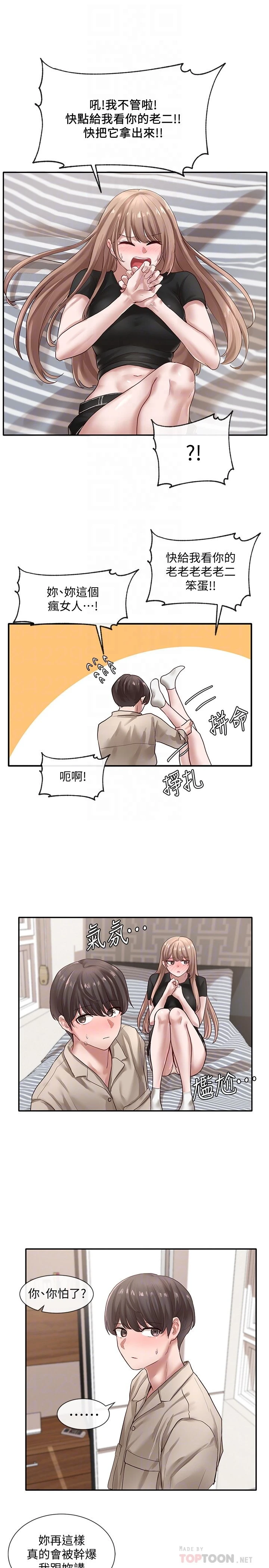 [韩国漫画] 社团学姐 校园,女学生,巨乳大奶#[32P]-4