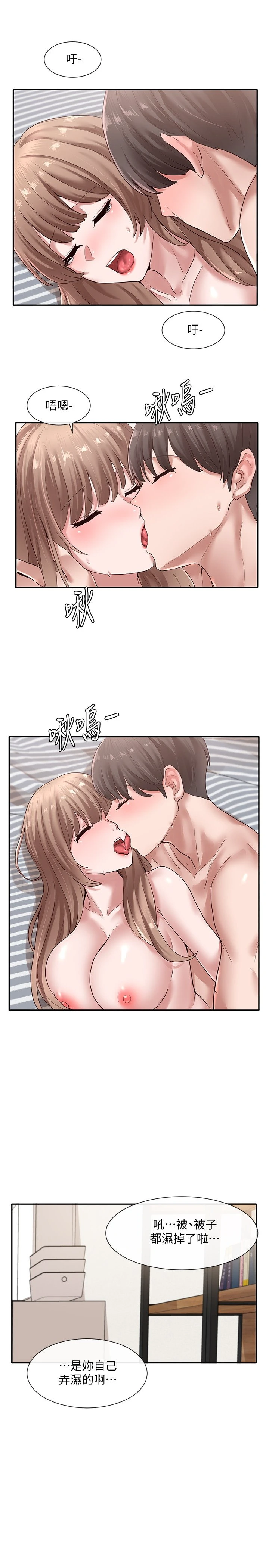 [韩国漫画] 社团学姐 校园,女学生,巨乳大奶#[31P]-17
