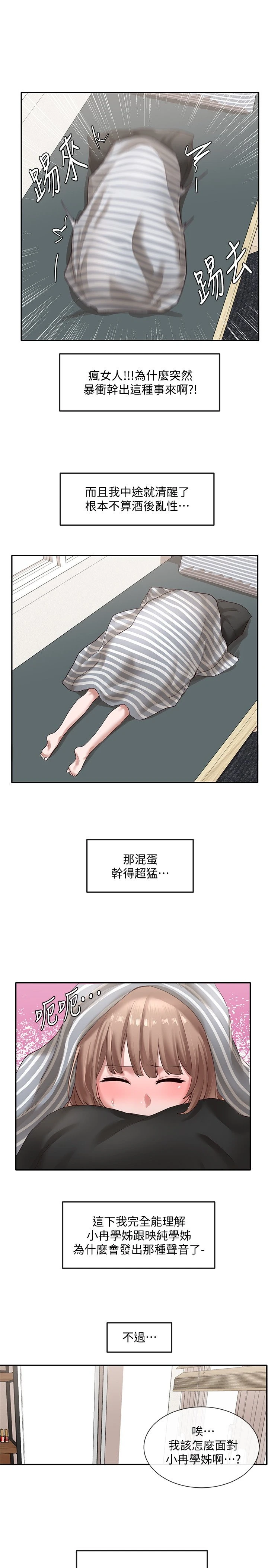 [韩国漫画] 社团学姐 校园,女学生,巨乳大奶#[31P]-22
