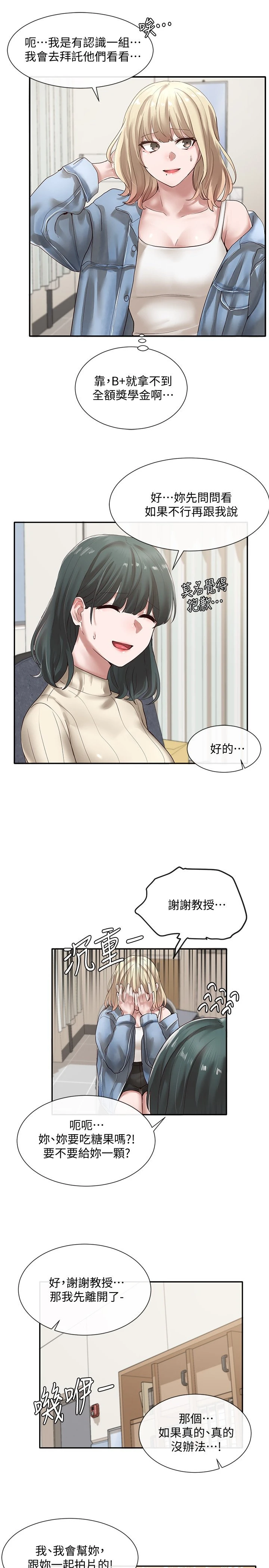 [韩国漫画] 社团学姐 校园,女学生,巨乳大奶#[31P]-28