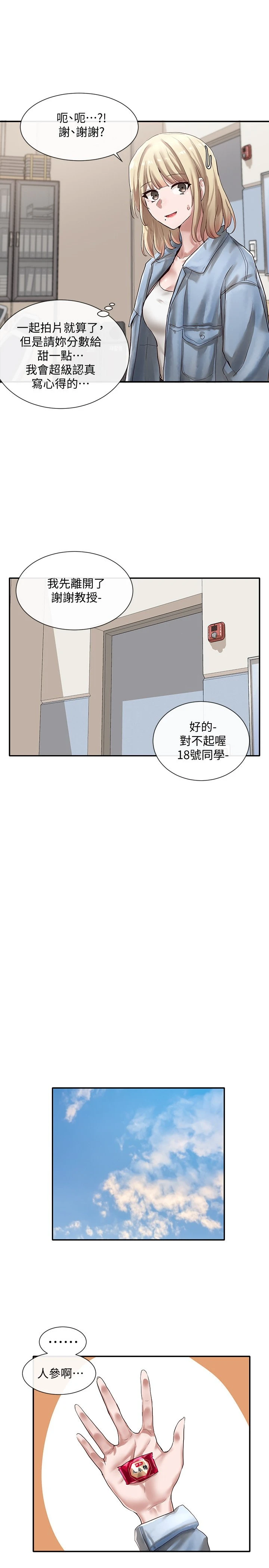 [韩国漫画] 社团学姐 校园,女学生,巨乳大奶#[31P]-30