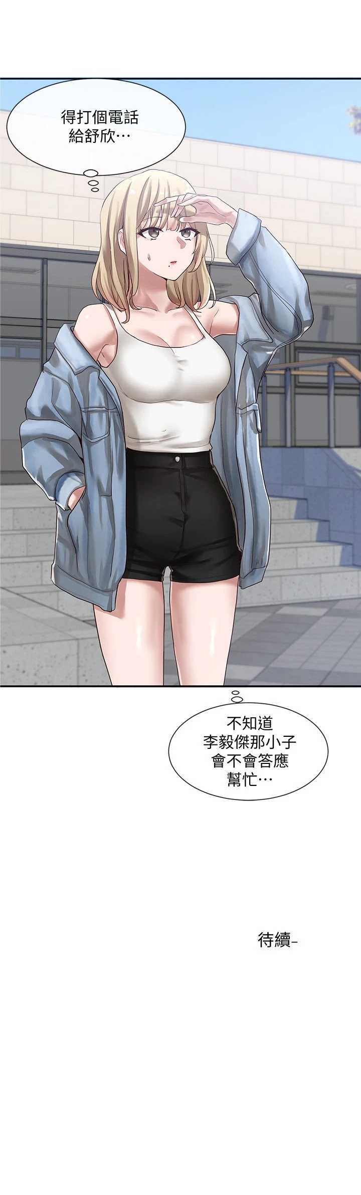 [韩国漫画] 社团学姐 校园,女学生,巨乳大奶#[31P]-31