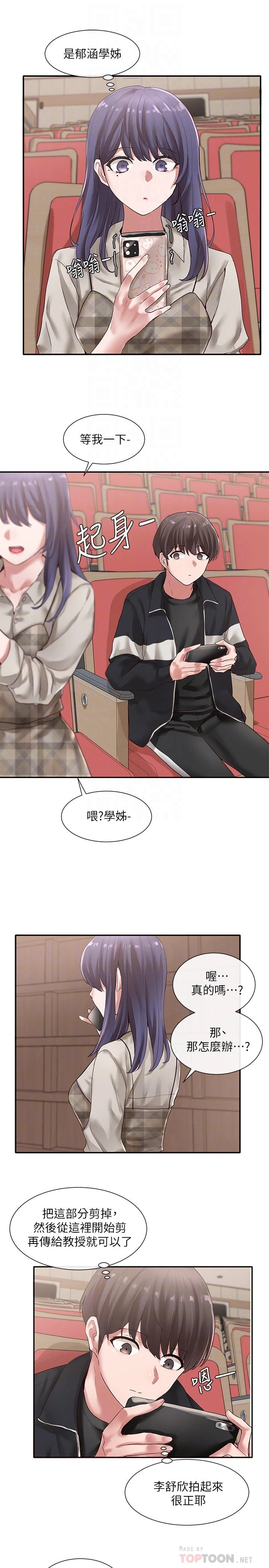 [韩国漫画] 社团学姐 校园,女学生,巨乳大奶#[31P]-14
