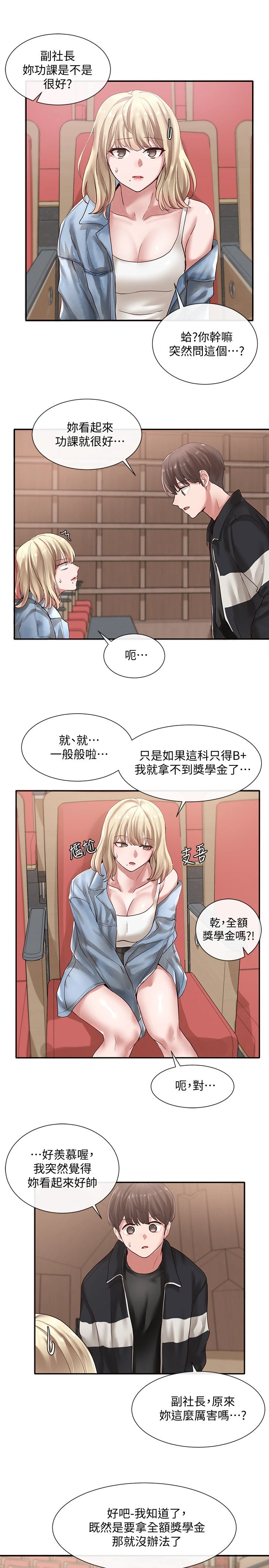[韩国漫画] 社团学姐 校园,女学生,巨乳大奶#[31P]-28