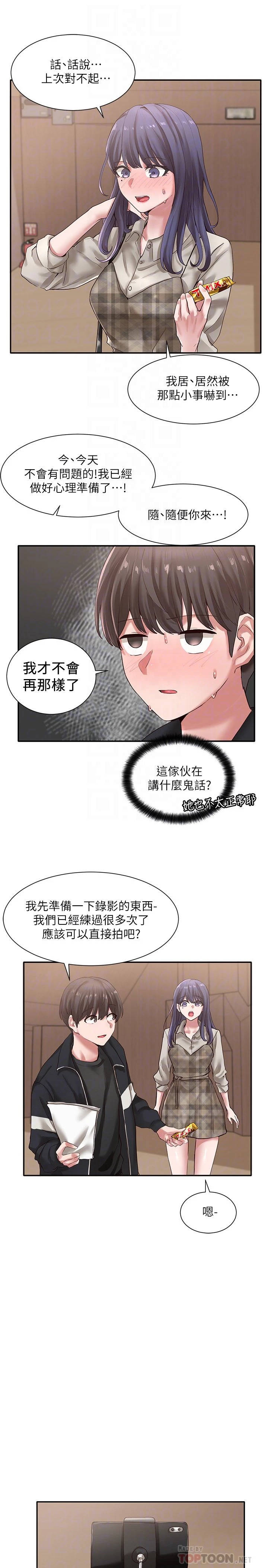 [韩国漫画] 社团学姐 校园,女学生,巨乳大奶#[31P]-6