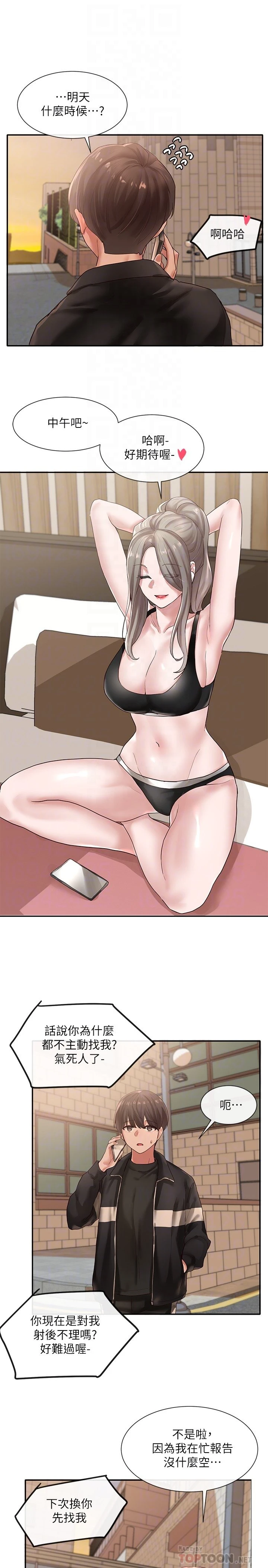 [韩国漫画] 社团学姐 校园,女学生,巨乳大奶#[32P]-18