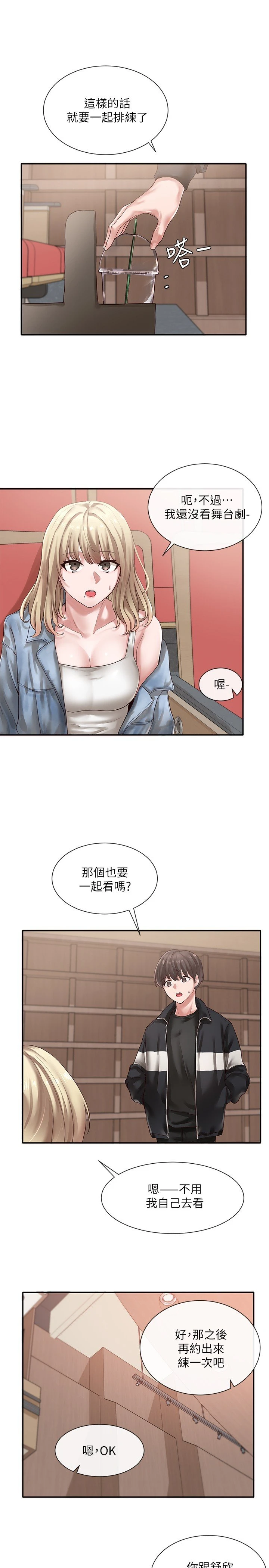 [韩国漫画] 社团学姐 校园,女学生,巨乳大奶#[32P]-2