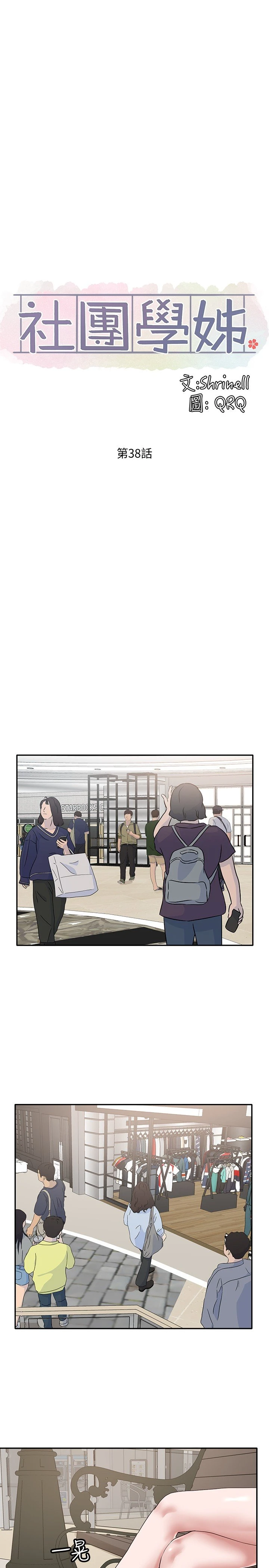 [韩国漫画] 社团学姐 校园,女学生,巨乳大奶#[32P]-22