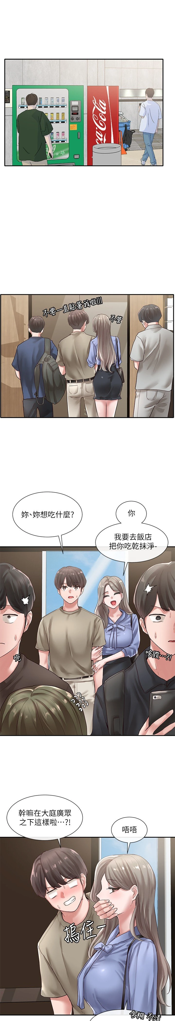 [韩国漫画] 社团学姐 校园,女学生,巨乳大奶#[32P]-28