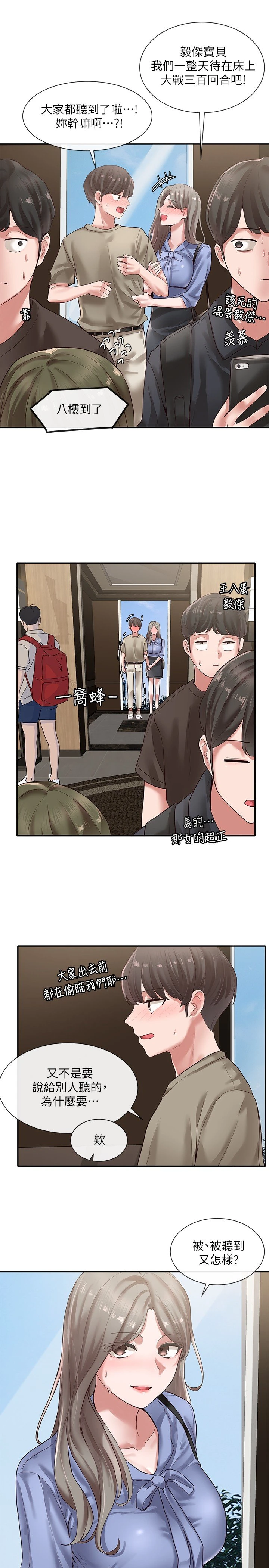 [韩国漫画] 社团学姐 校园,女学生,巨乳大奶#[32P]-30