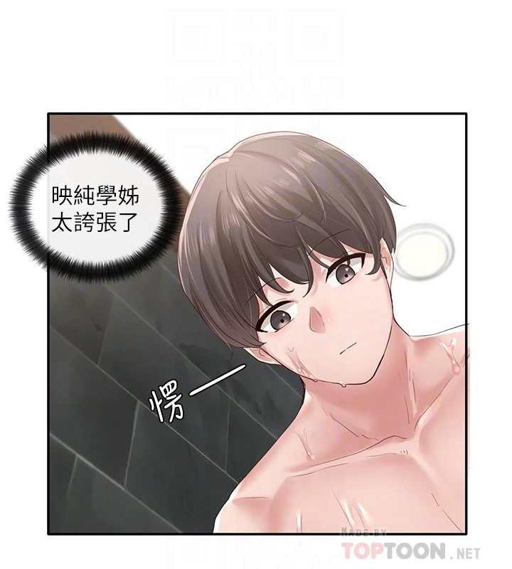 [韩国漫画] 社团学姐 校园,女学生,巨乳大奶#[33P]-10