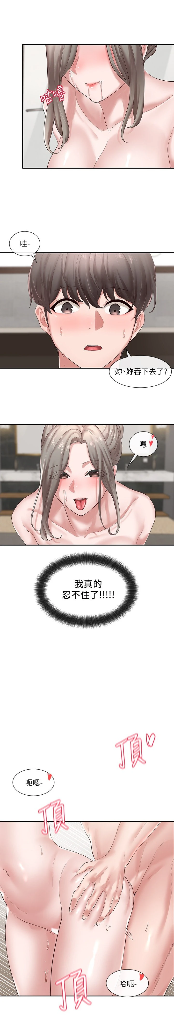 [韩国漫画] 社团学姐 校园,女学生,巨乳大奶#[33P]-29