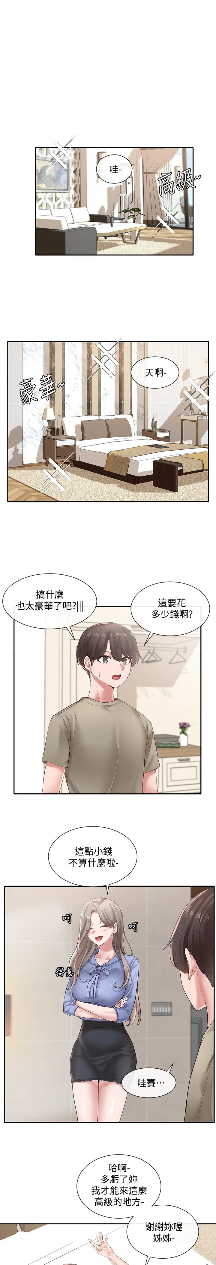 [韩国漫画] 社团学姐 校园,女学生,巨乳大奶#[33P]-3