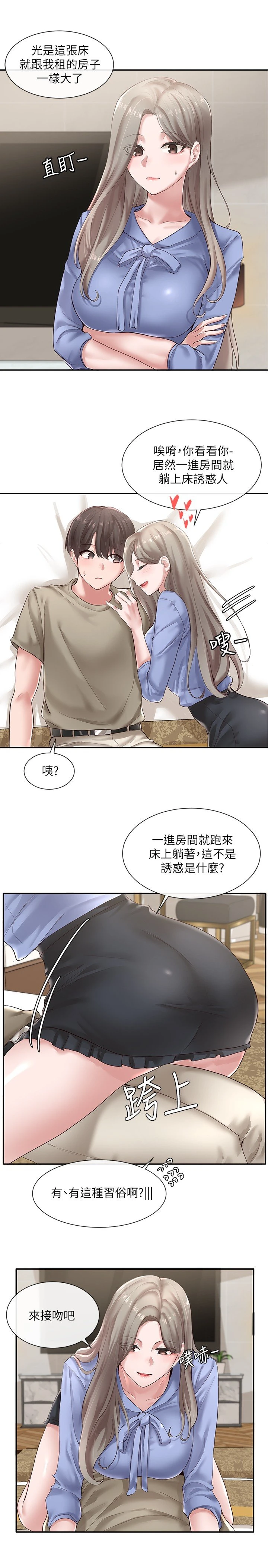 [韩国漫画] 社团学姐 校园,女学生,巨乳大奶#[33P]-5